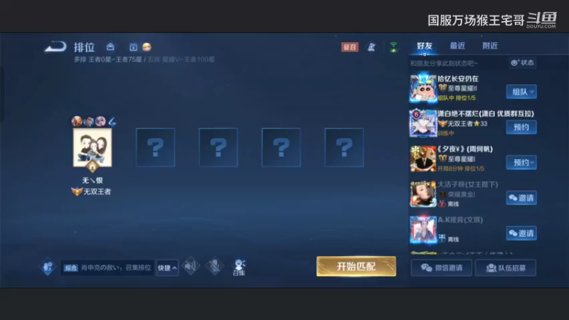 国服六万场孙悟空教科书打野教学