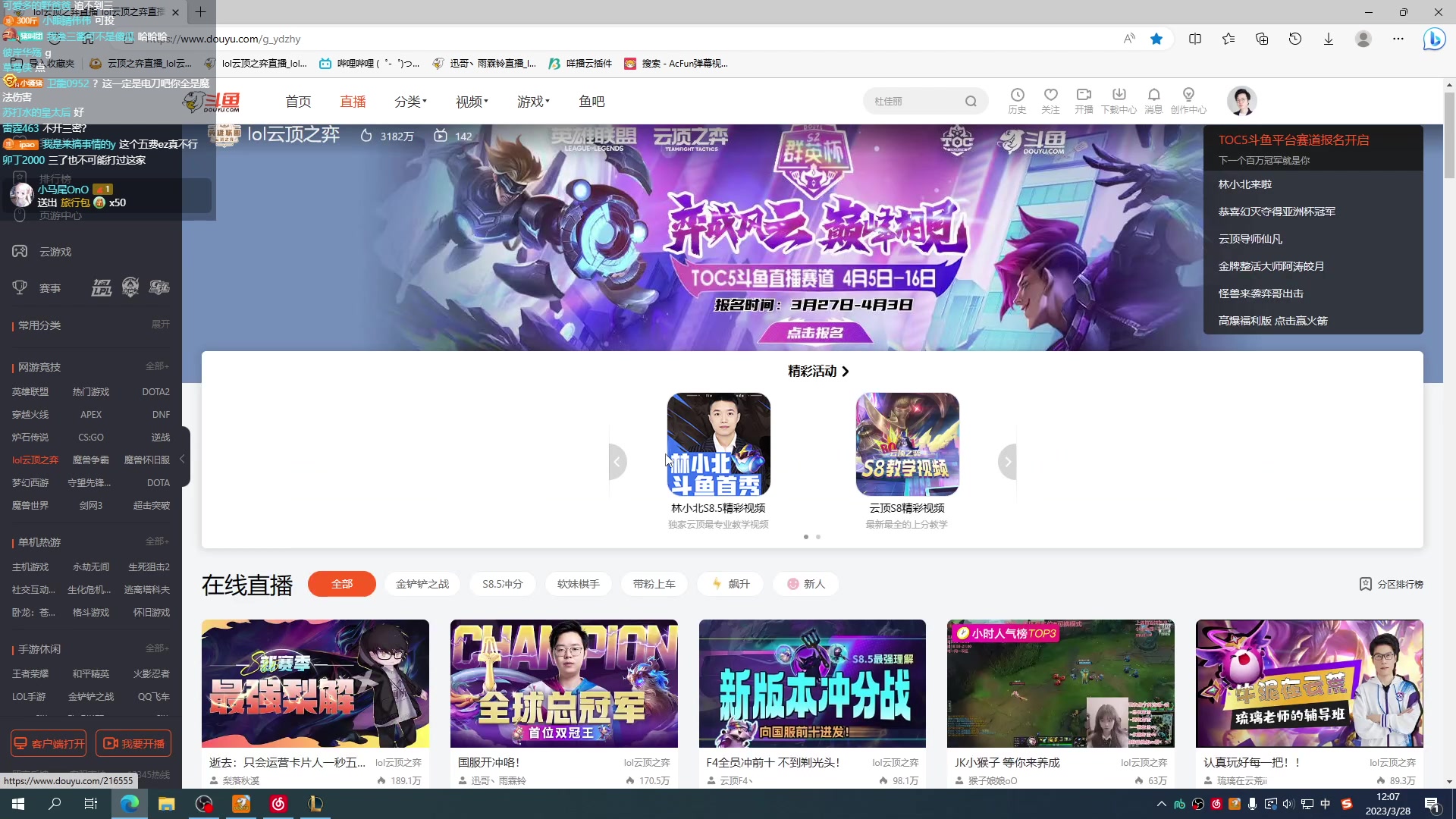 【2023-03-28 11点场】迅哥丶雨霖铃：国服开冲咯！