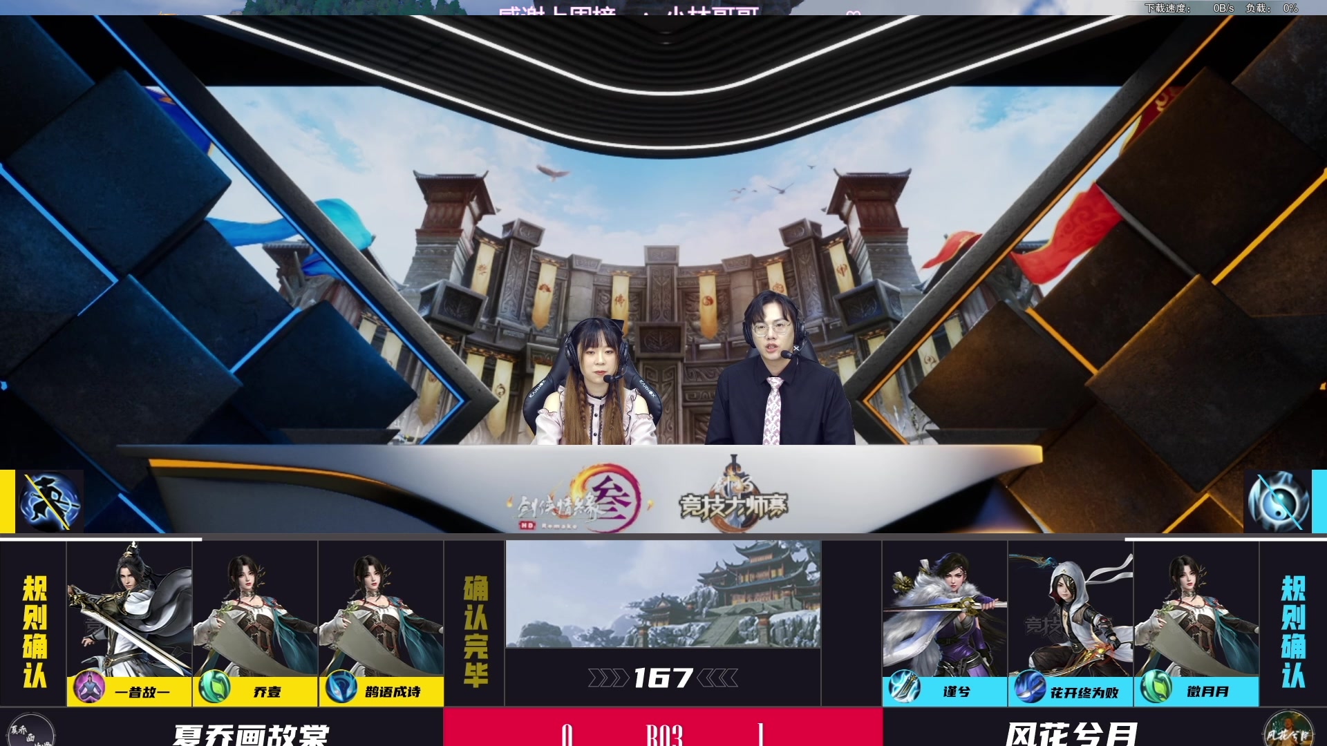 【2023-03-25 19点场】小小幽酱：【蛊幽幽】一起看比赛~解说一哈！