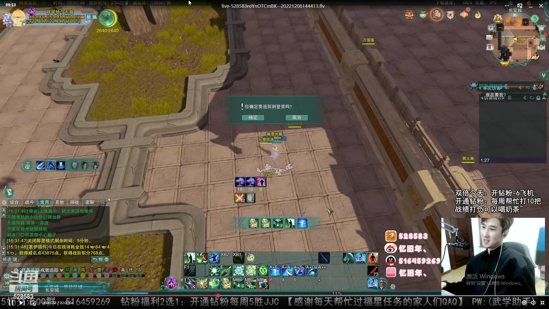 【2023-03-28 09点场】忆旧年丶：全门派技改分析，明天体服录播