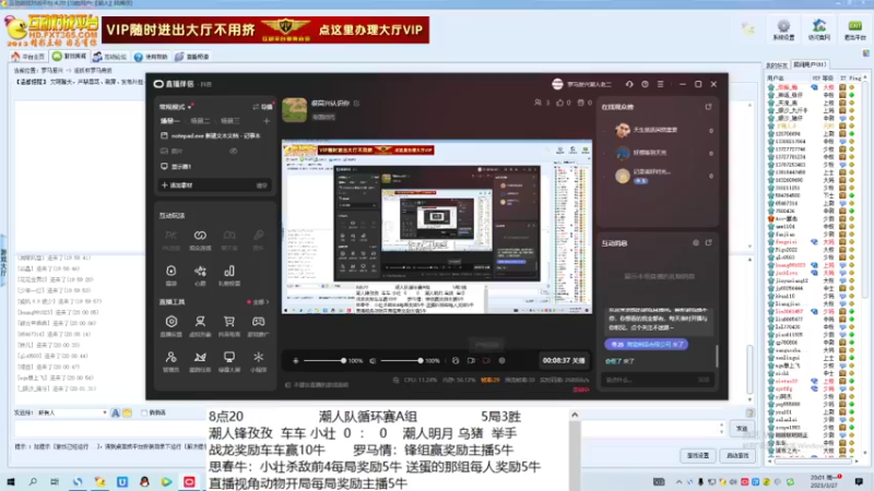 潮人锋孜孜  车车 小壮  2  ：  3    潮人明月 乌猪  举手