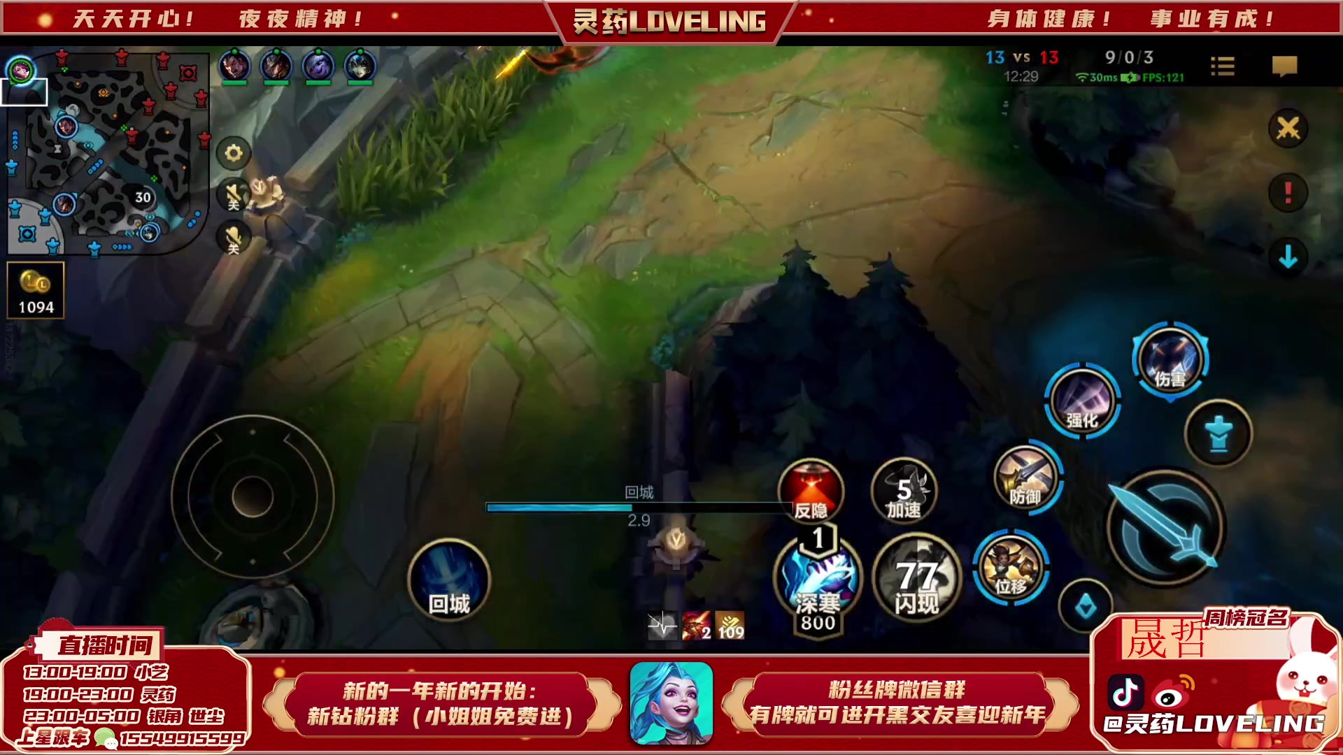 【2023-03-28 13点场】灵药LoveLing：灵药：免费开车！野王降临！