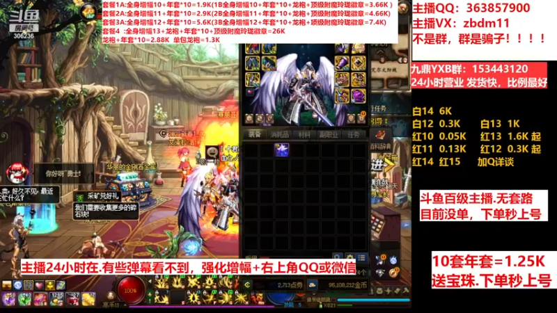 【2023-03-28 12点场】主播东门：东门：强化增幅11 12 13 年套打造