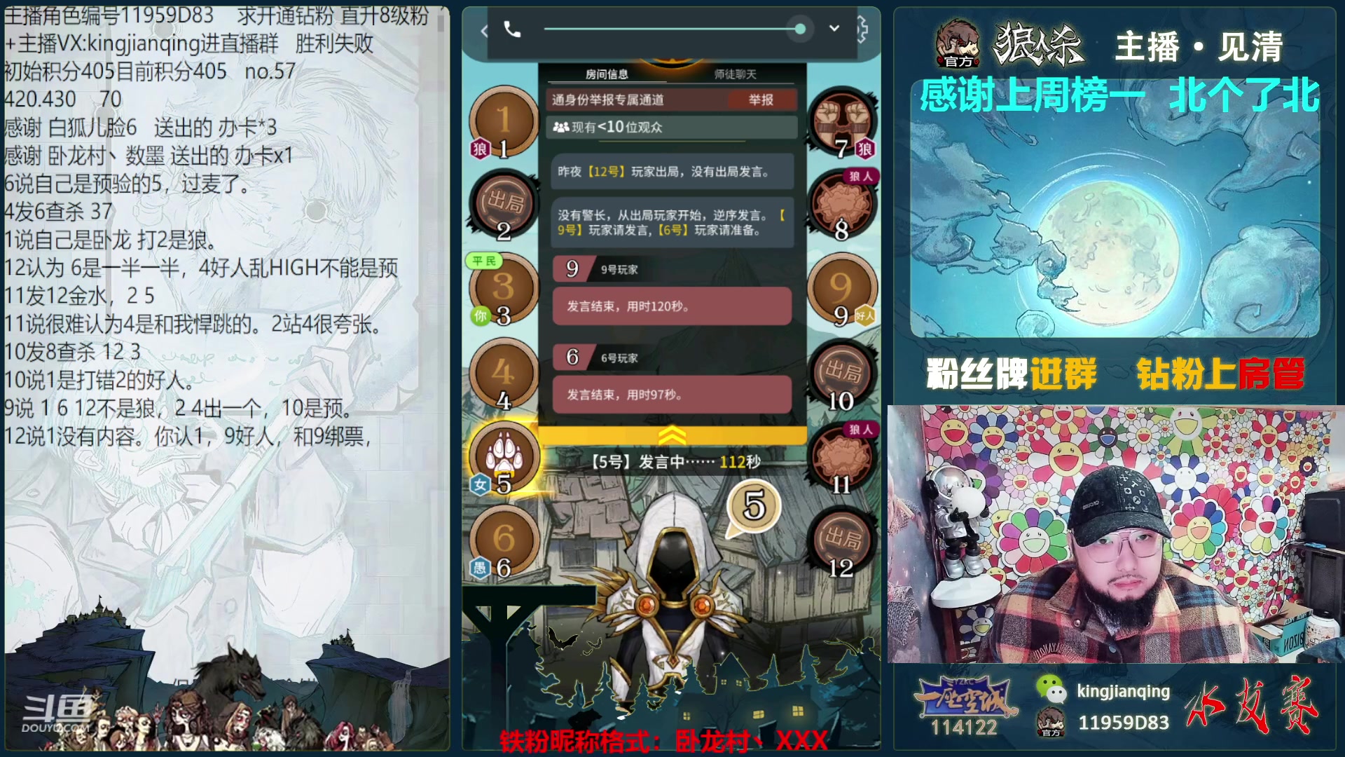 【2023-03-27 16点场】见清king：准备偷鸡了，冲~~~