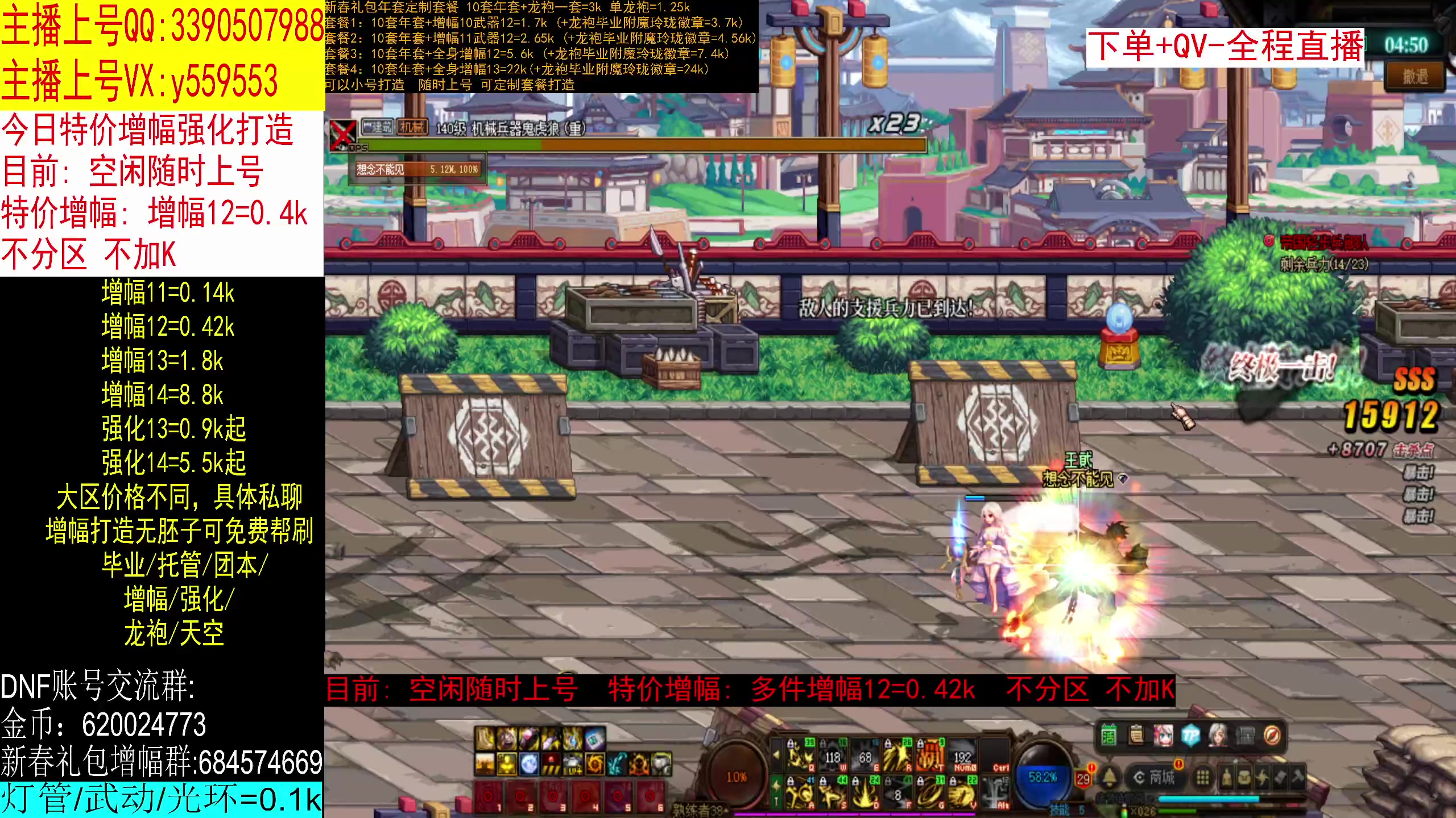 【2023-03-28 15点场】红眼小奎：毕业打造 增幅龙袍强化冲冲冲