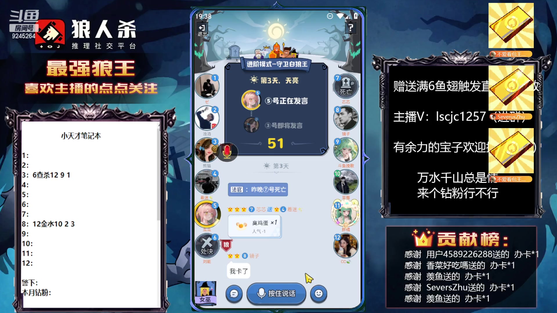 【2023-03-28 19点场】白日梦想家II7：狼人杀欢乐路人局