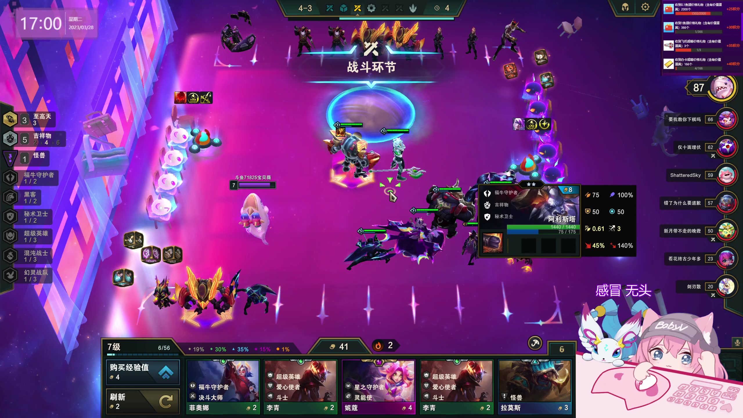 【2023-03-28 16点场】宝贝薇阿：薇：开播啦~71825