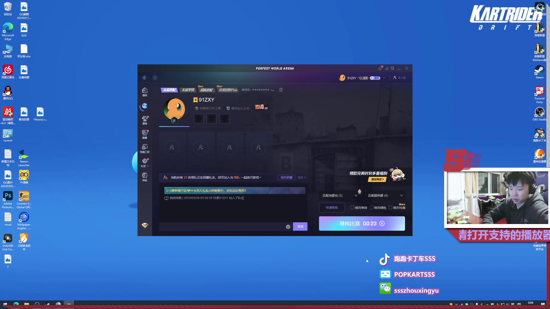 【2023-03-27 23点场】Popkartsss：SSS:晚上好