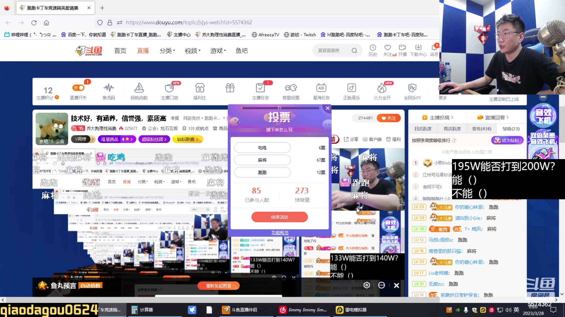 【2023-03-28 01点场】乔大狗理性消费：技术好，有涵养，信誉强，素质高