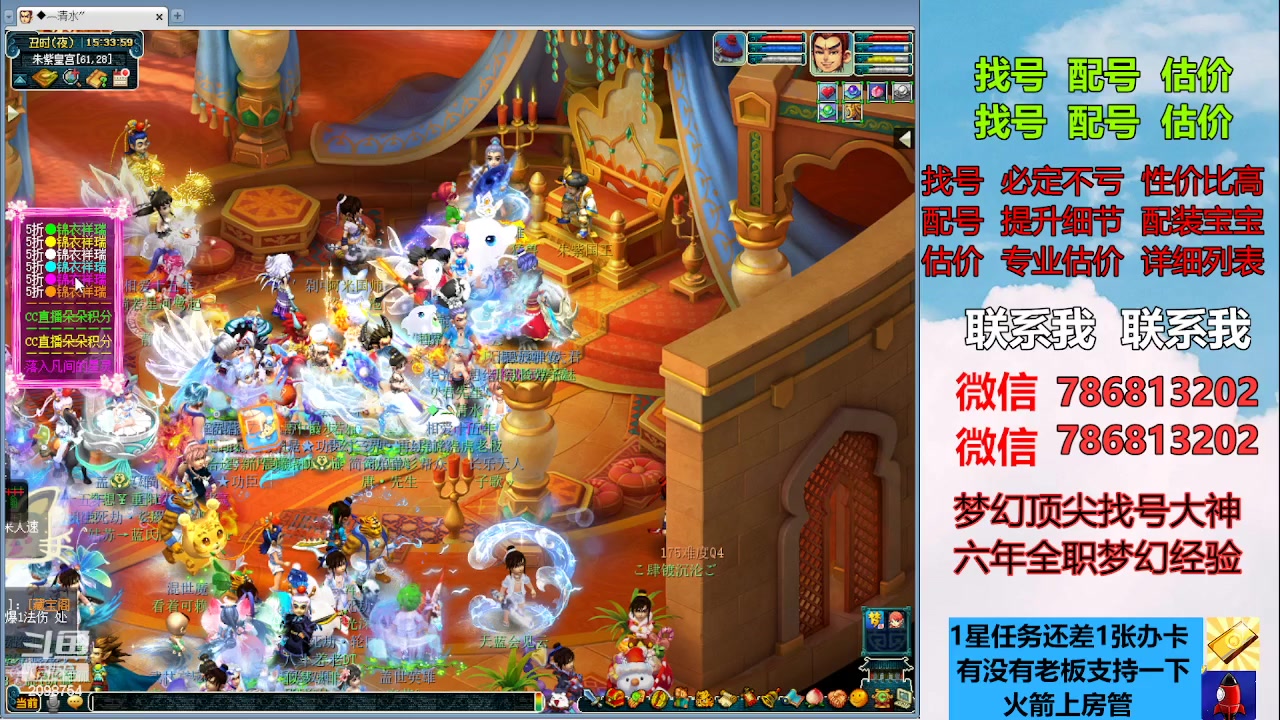 【2023-03-28 14点场】来自1995：找号主播。估号配号就是专业