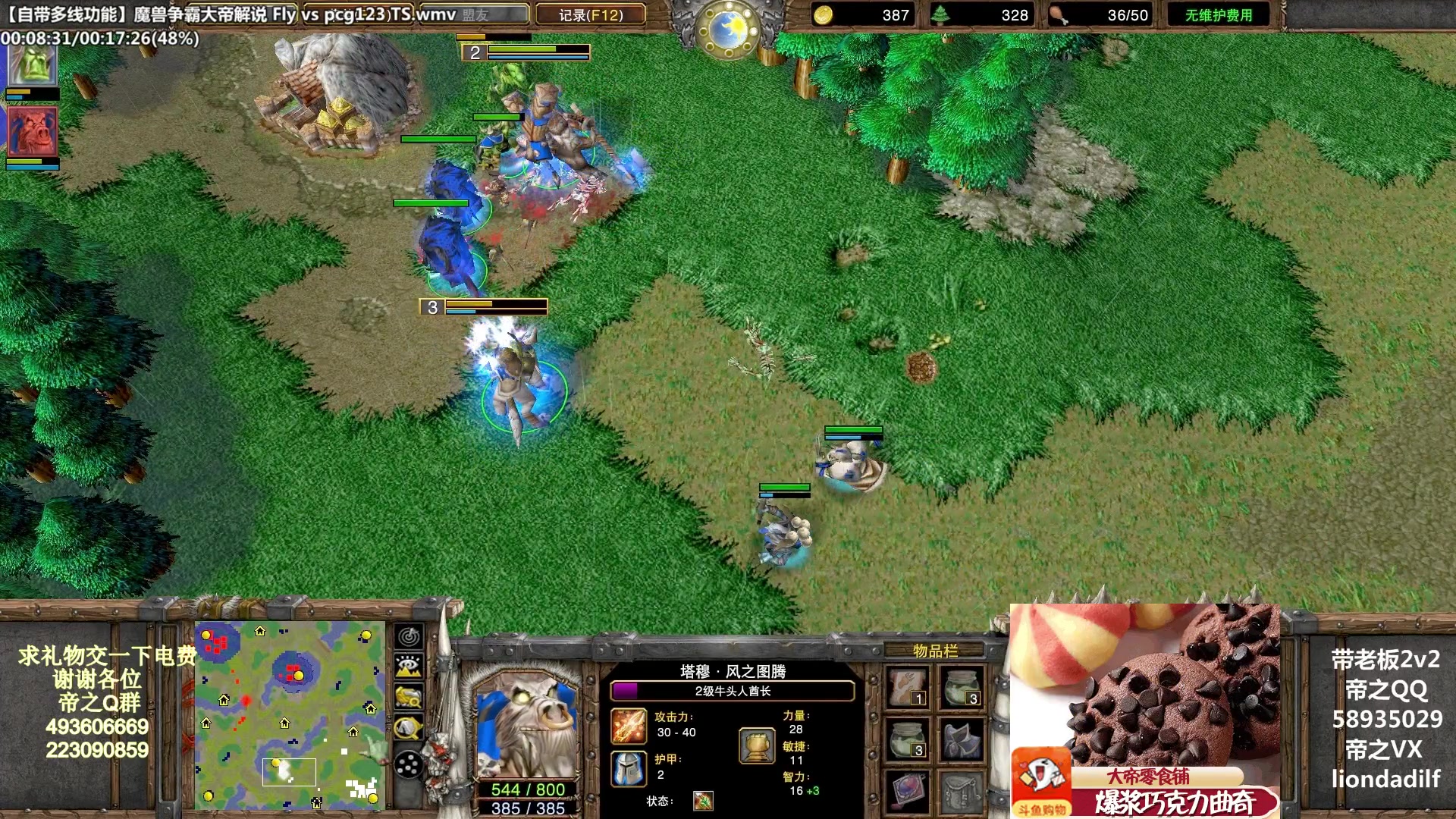 【2023-03-28 17点场】大帝LioN：魔兽争霸3~精彩视频~LioN大帝解说
