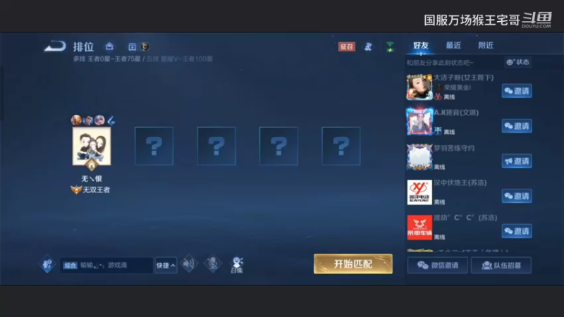 国服六万场孙悟空教科书打野教学