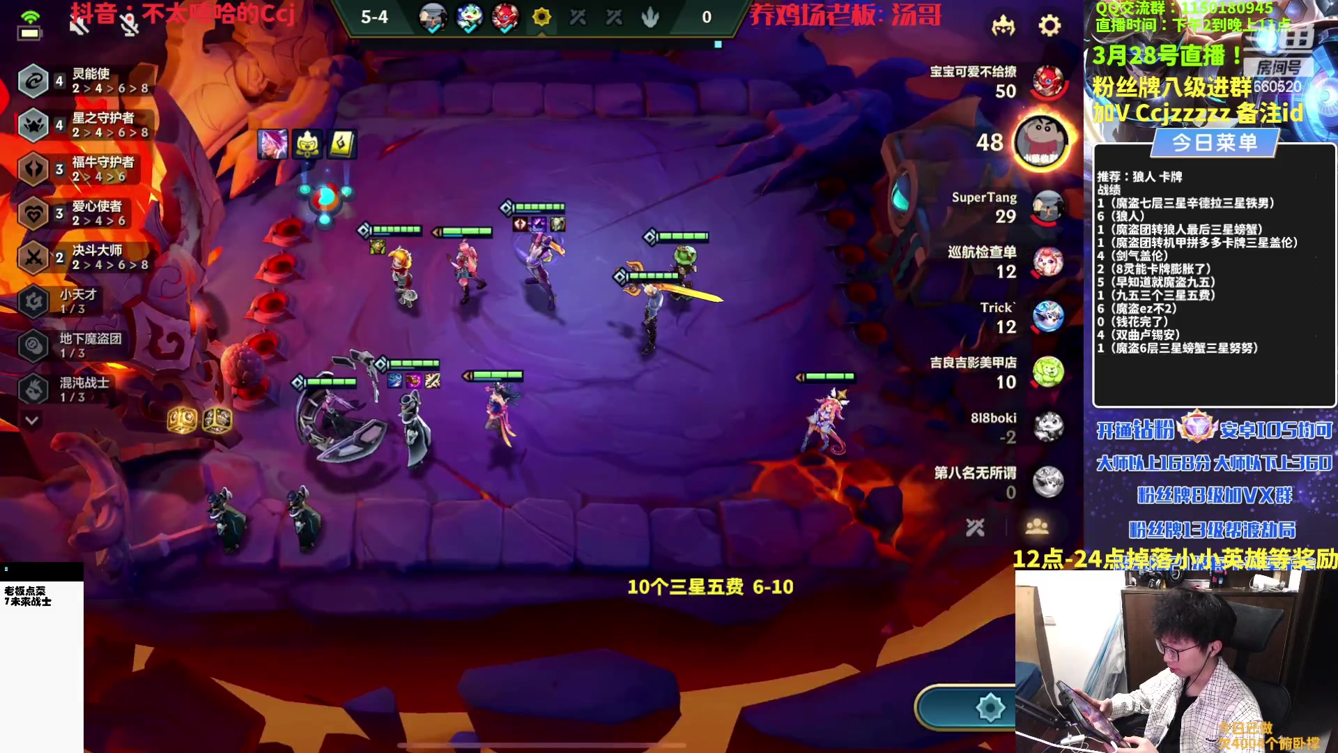 【2023-03-28 18点场】不太嘻哈的Ccj：新赛季魔盗团冲最高层！！！