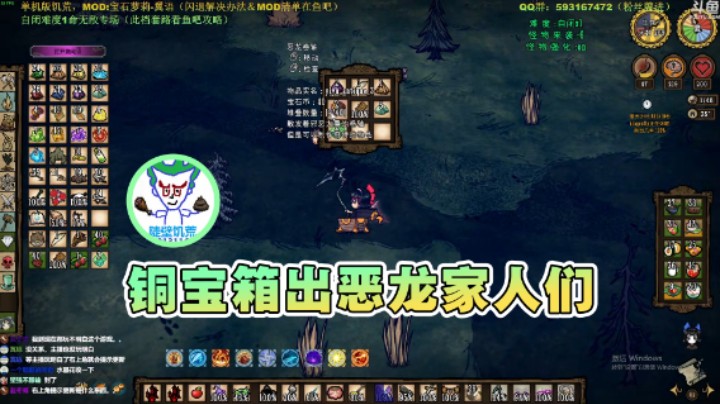 【普通人陡壁】：铜宝箱出恶龙家人们