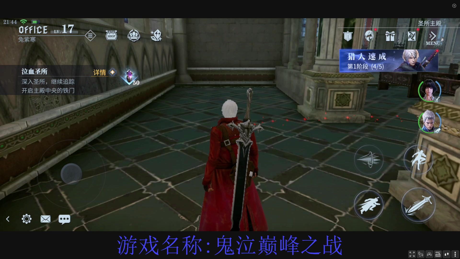 【2023-03-28 21点场】兔紫寒：鬼泣了手游二测了