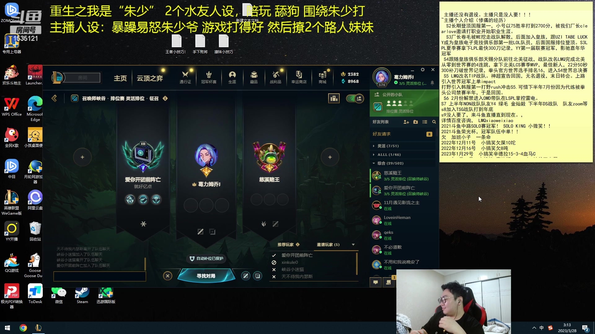 【2023-03-28 02点场】LMQ丶小搞笑：人才市场，扮猪吃老虎~