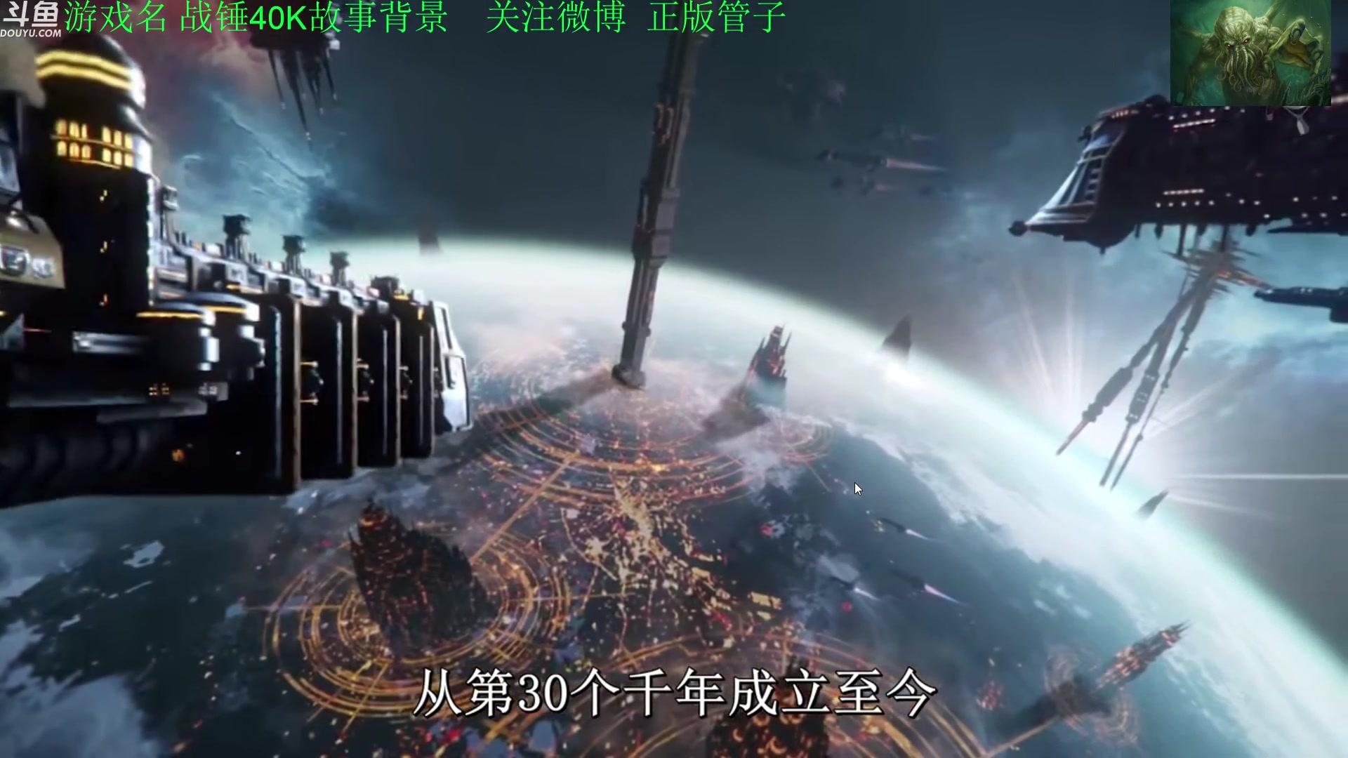 【2023-03-27 23点场】正版管子：【管子】战锤40K剧情 另类高能搞笑主播