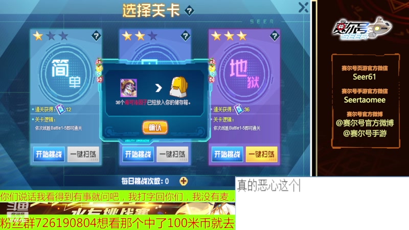 【2023-03-28 10点场】赛尔王007：赛尔号PVE和PVP