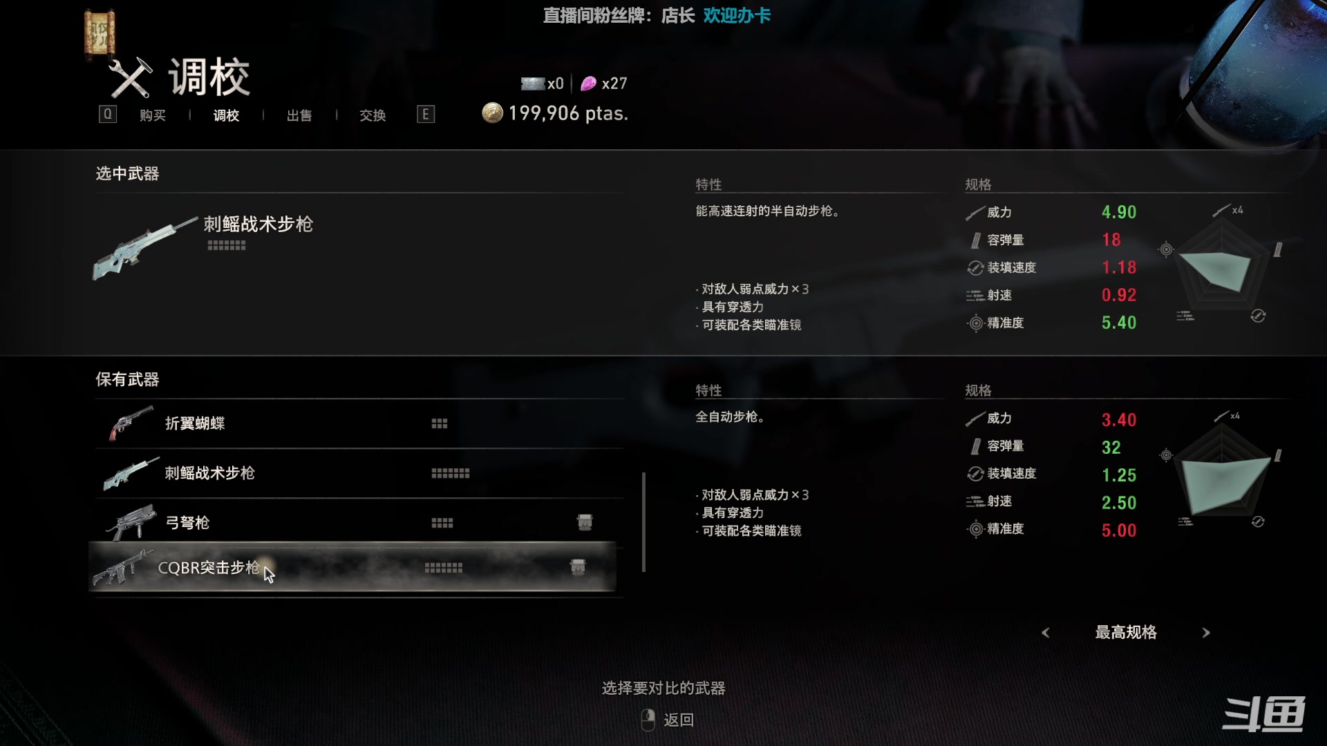 【2023-03-27 13点场】店長推薦Official：【店长推荐】秃子主播中老年直播间