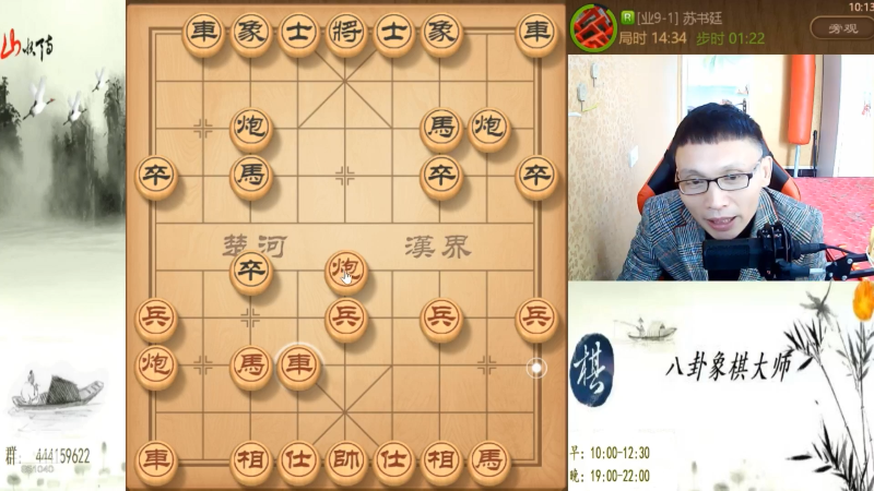 【天天象棋】八卦象棋大师的精彩时刻 20230328 23点场