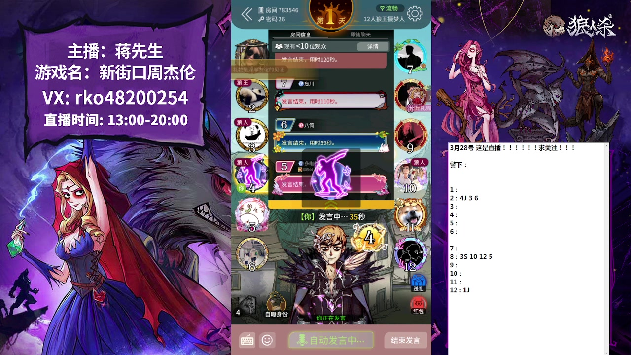 【2023-03-28 12点场】蒋先生KG21：温柔男主播 哈哈