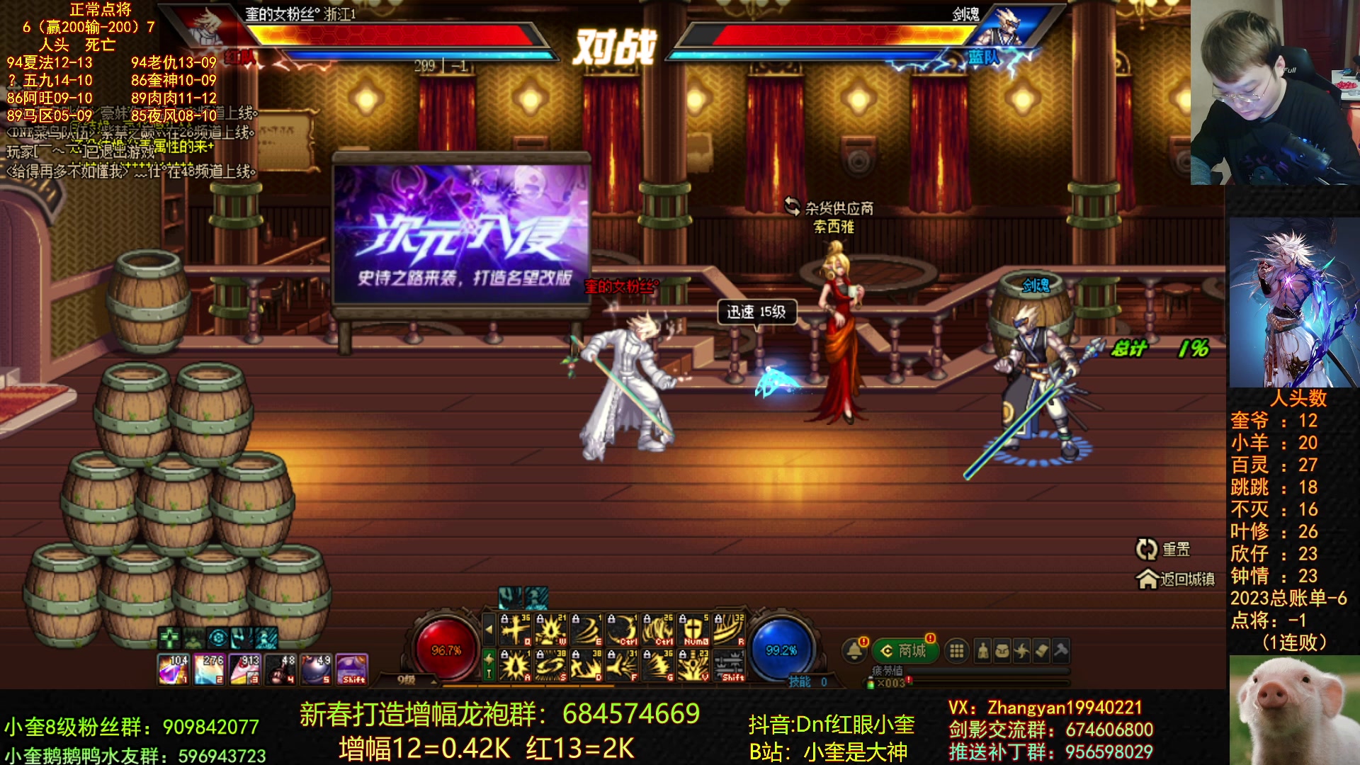 【2023-03-28 00点场】红眼小奎：今天点将来兄弟们