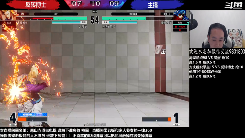【格斗游戏】战神_河池VR的精彩时刻 20230328 04点场