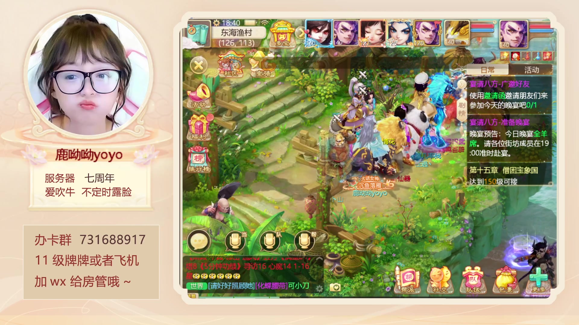 【2023-03-28 18点场】鹿呦呦yoyo：上班快乐呀~~~