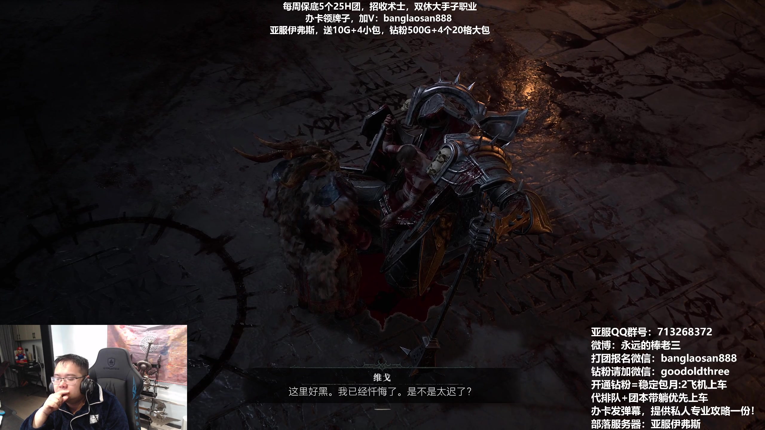 【2023-03-27 23点场】棒老三：暗黑四测评一会！