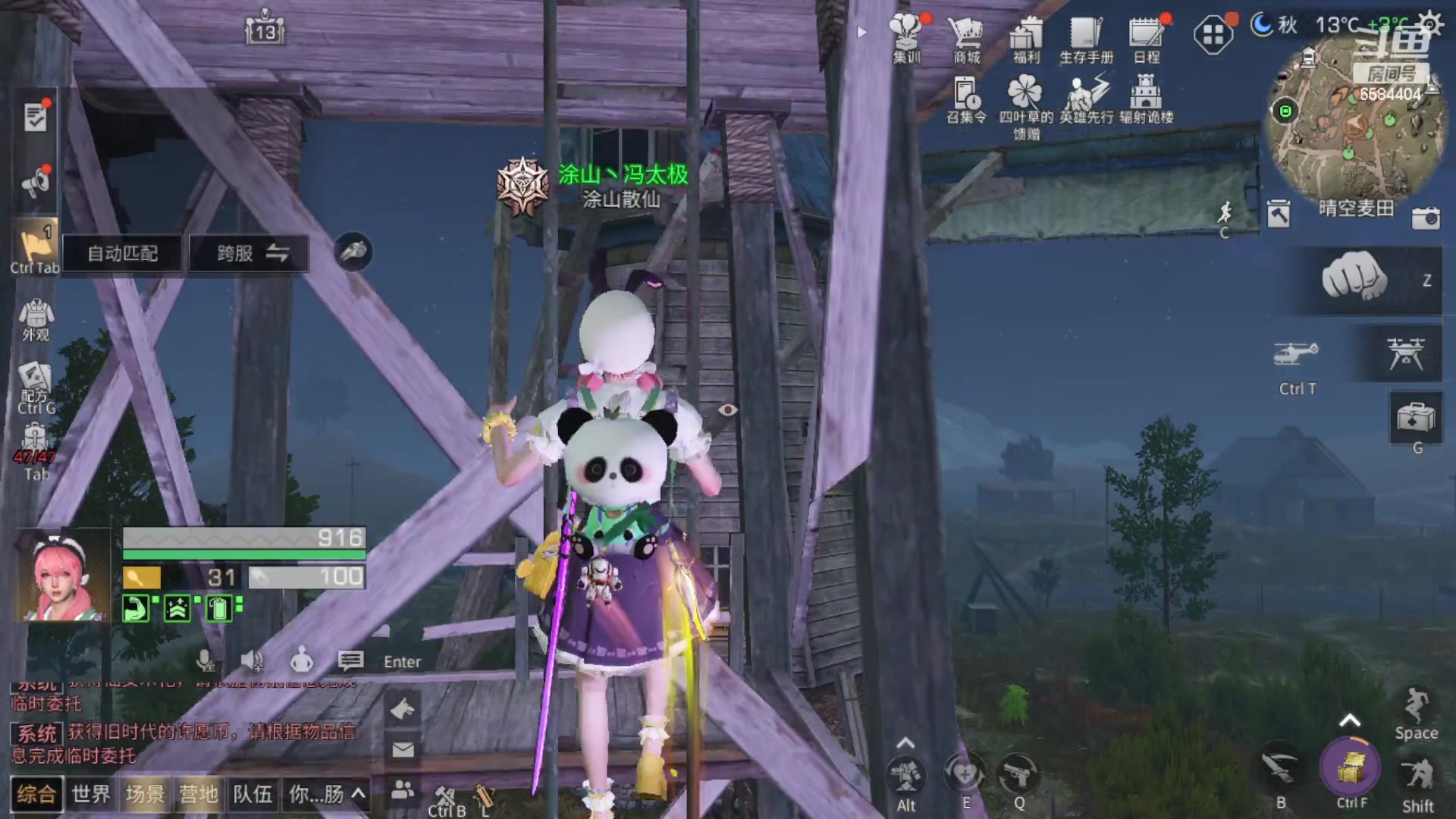 【2023-03-28 00点场】中华田园冯太极：诡楼1层两个办卡