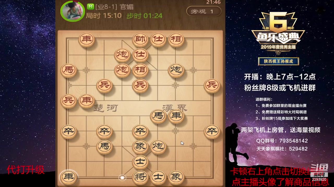 【2023-03-28 21点场】日月轮回888：特级教练巅峰对决！