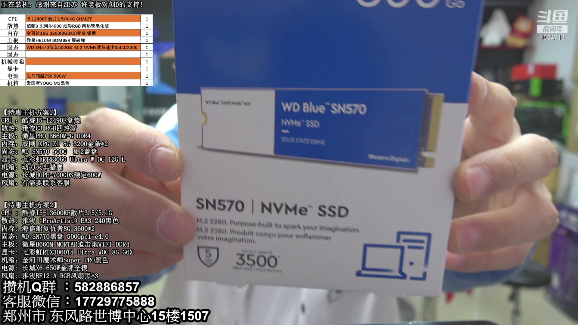 【2023-03-28 10点场】创D电脑联盟：郑州创D：直播装机珍惜遇见！