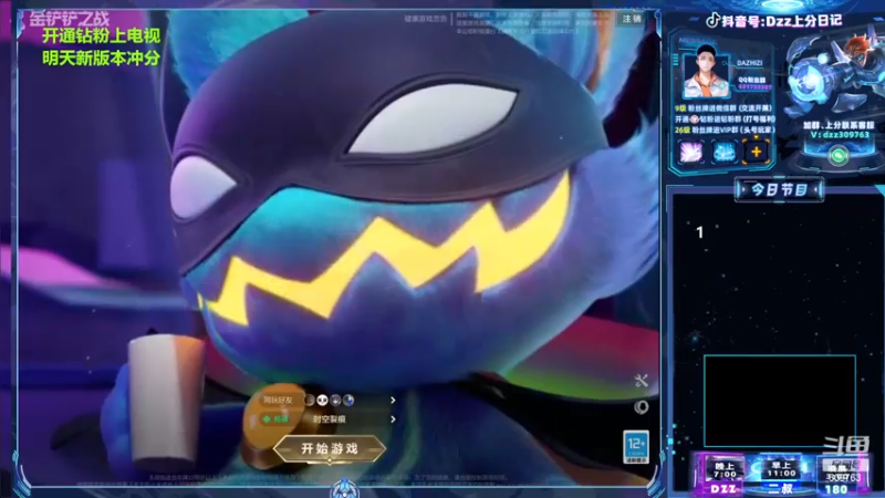 【2023-03-28 10点场】恰饭丶DZZ：【二叔】新版本加油冲个第一