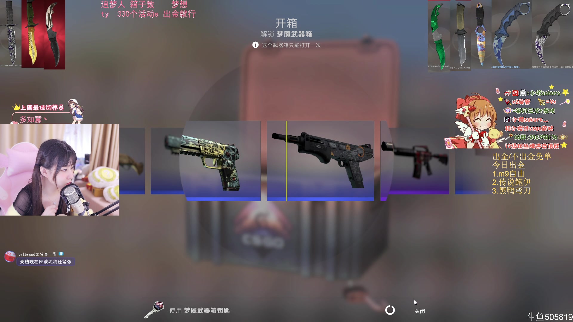 【2023-03-27 23点场】小樱sakura灬：【小樱】给水友代开箱子多出金色哦~