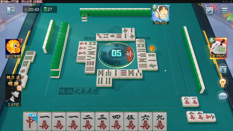 【欢乐麻将】靓旭的精彩时刻 20230328 19点场