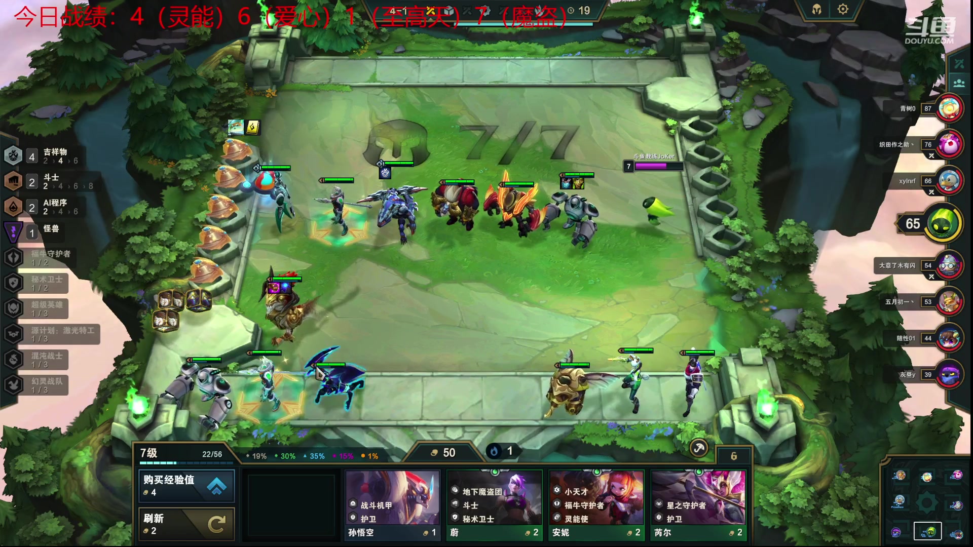 【2023-03-27 21点场】教练JoKer：下棋下棋，今晚上宗师