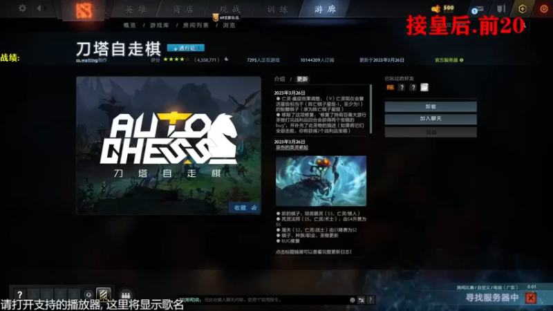 【2023-03-27 14点场】棋迷iluhr：小号再上个皇后