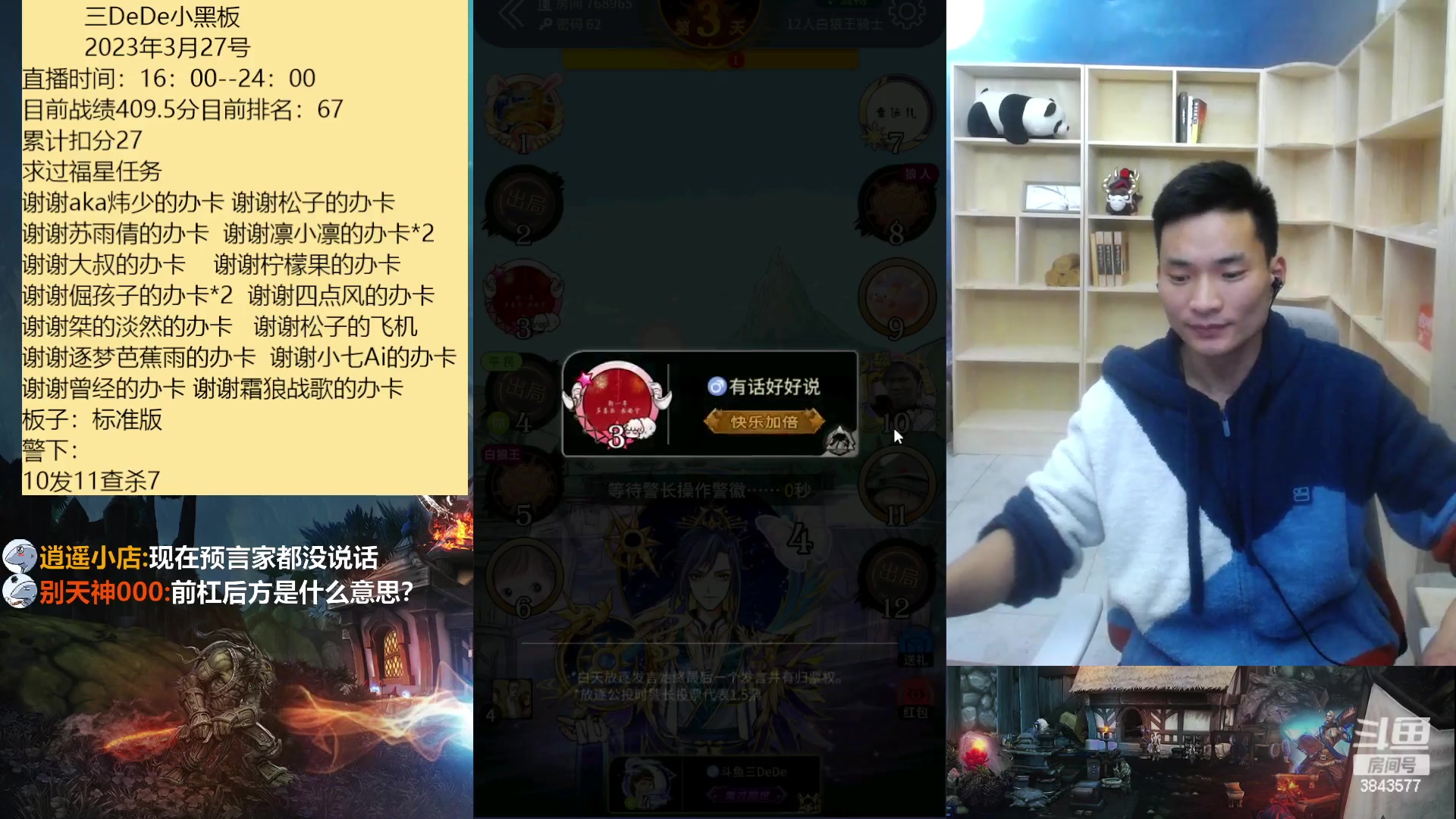 【2023-03-28 00点场】三DeDe：大师场冲榜第二十二天