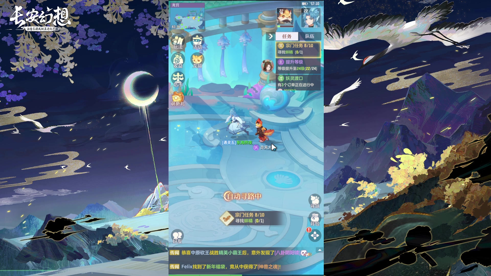 【2023-03-25 16点场】安静初夏：《长安幻想》换装手游试玩~