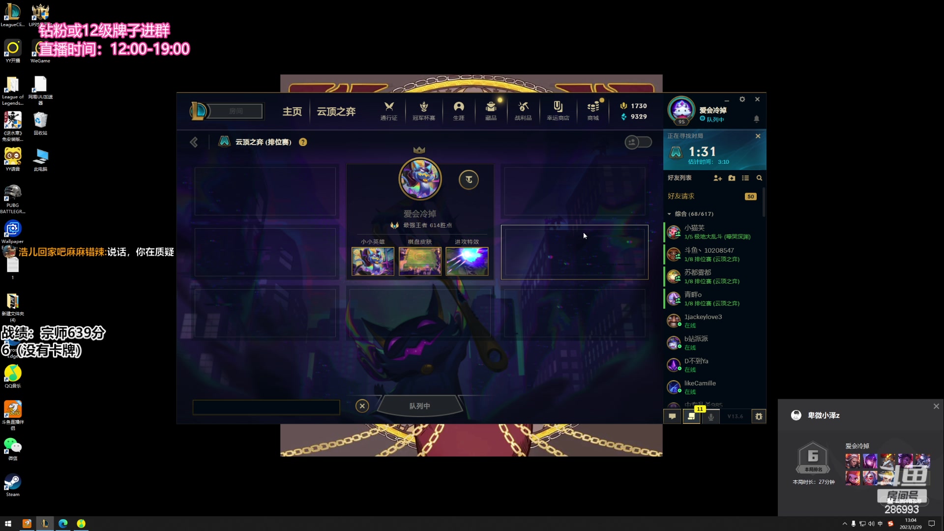 【2023-03-29 12点场】卑微小泽丶：小泽：兄弟们我来了