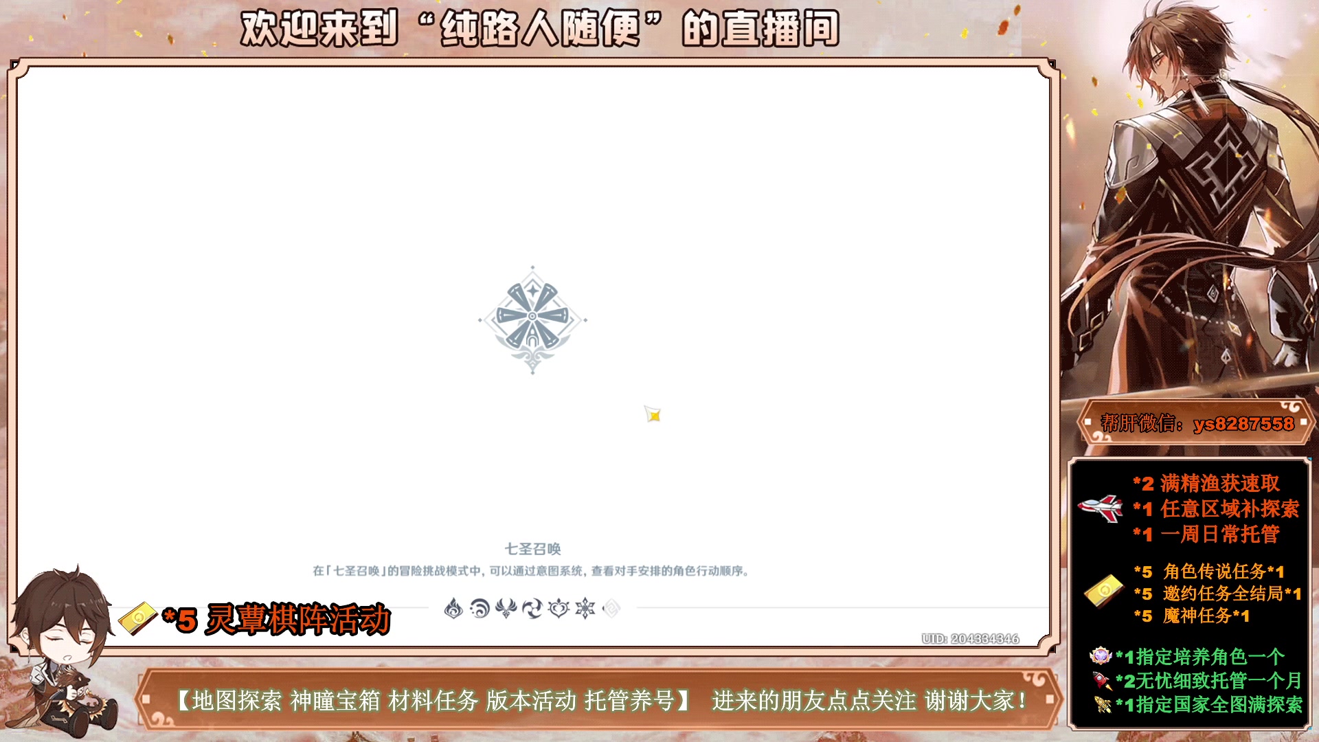 【2023-03-28 22点场】纯路人随便：提瓦特养肝人，帮肝一切