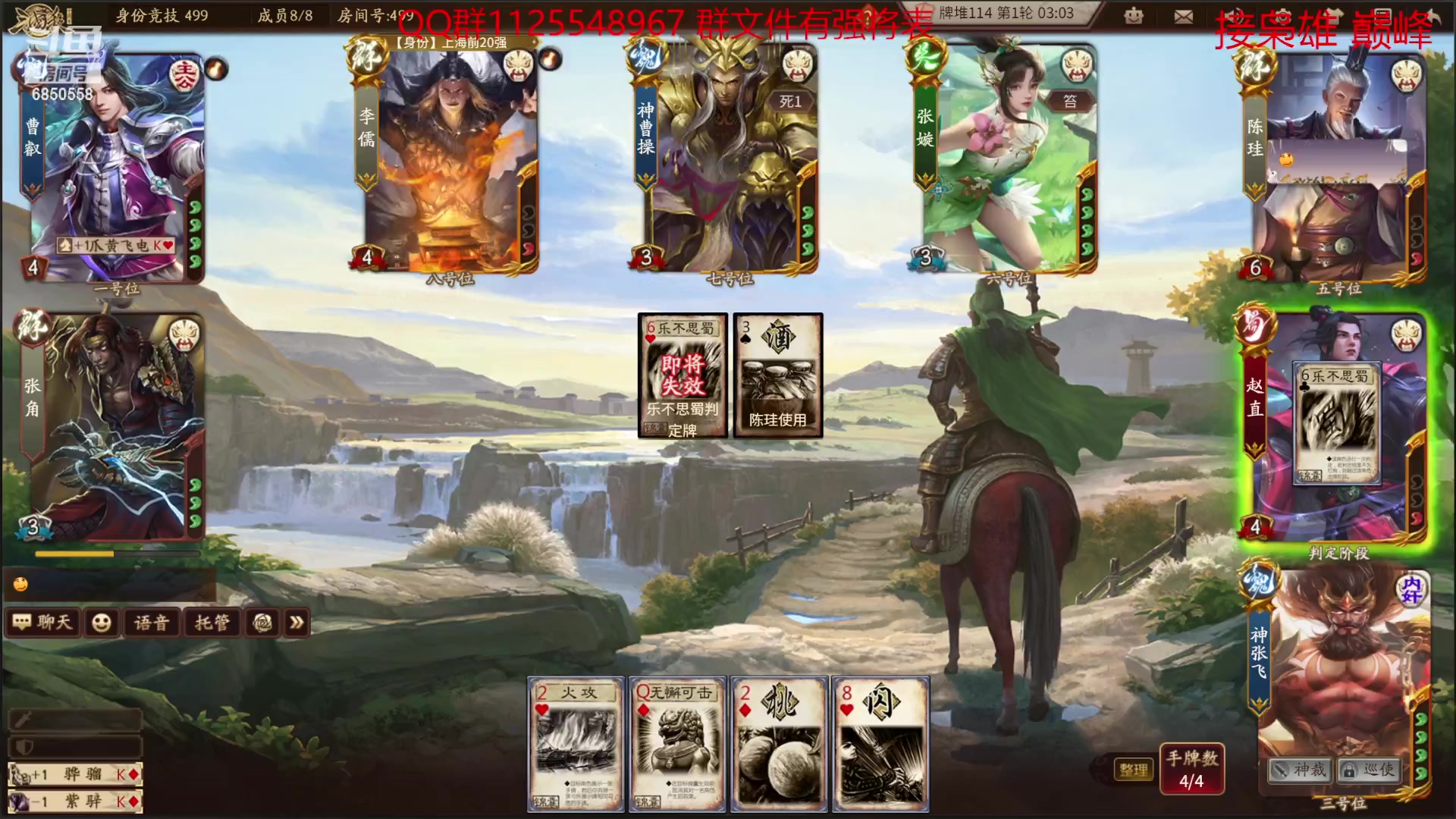 【2023-03-29 16点场】百胜V：武安国T3+曹植T3+刘晔T1-张媱T2