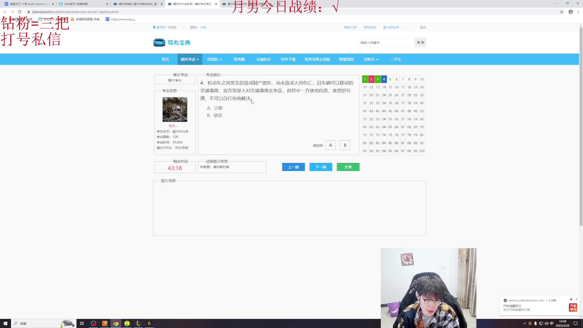 【2023-03-29 13点场】双一ovo：回归！顶尖月男教学局！钻粉打号