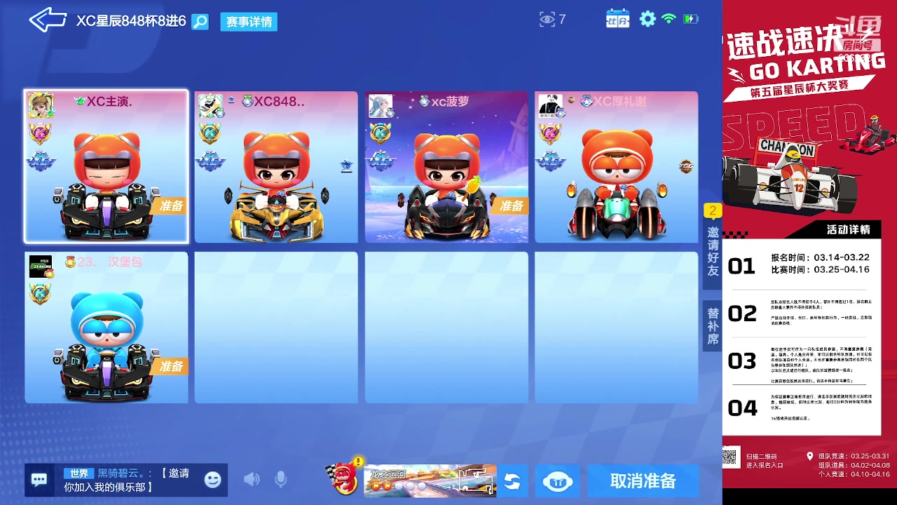 【2023-03-29 19点场】DY主演：7点半星辰杯！