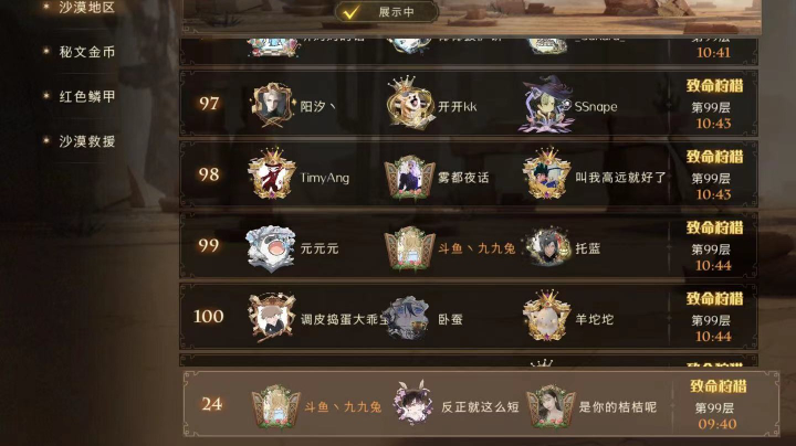 浅冲个国榜前百竞速！