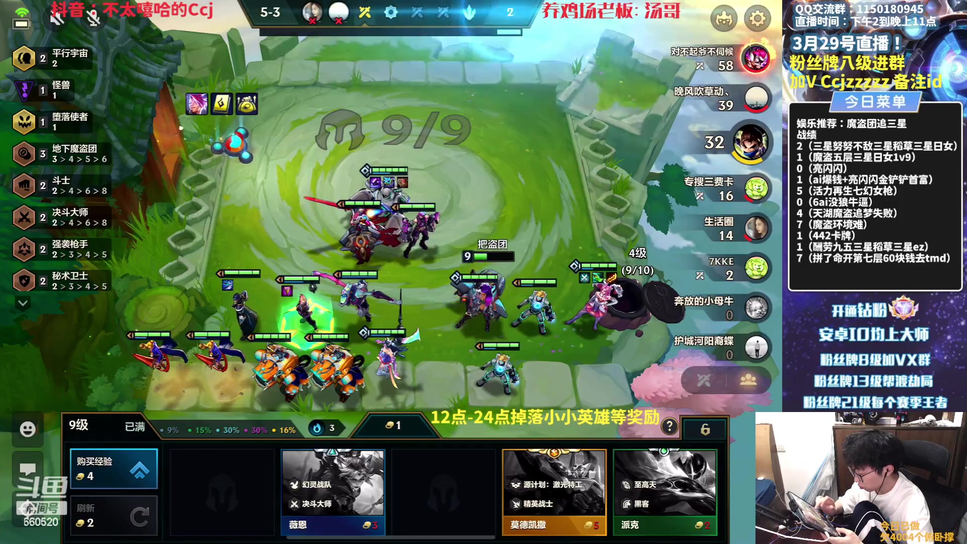 【2023-03-29 19点场】不太嘻哈的Ccj：新赛季魔盗团冲最高层！！！