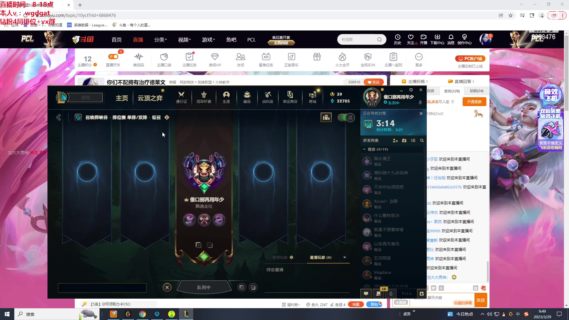 【2023-03-29 09点场】路浩东ouo：你们不配拥有治疗德莱文