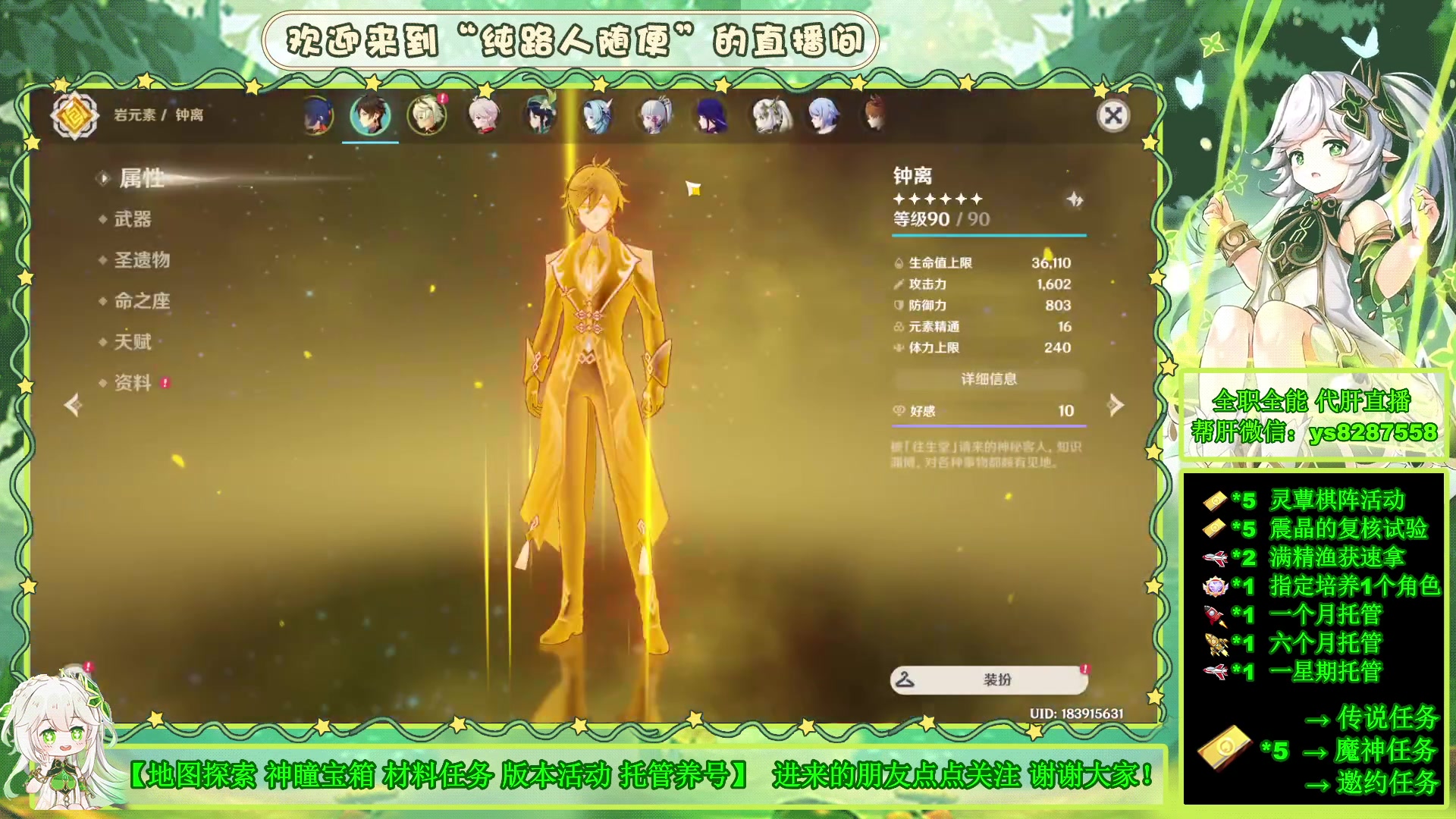 【2023-03-27 17点场】纯路人随便：提瓦特养肝人，帮肝一切