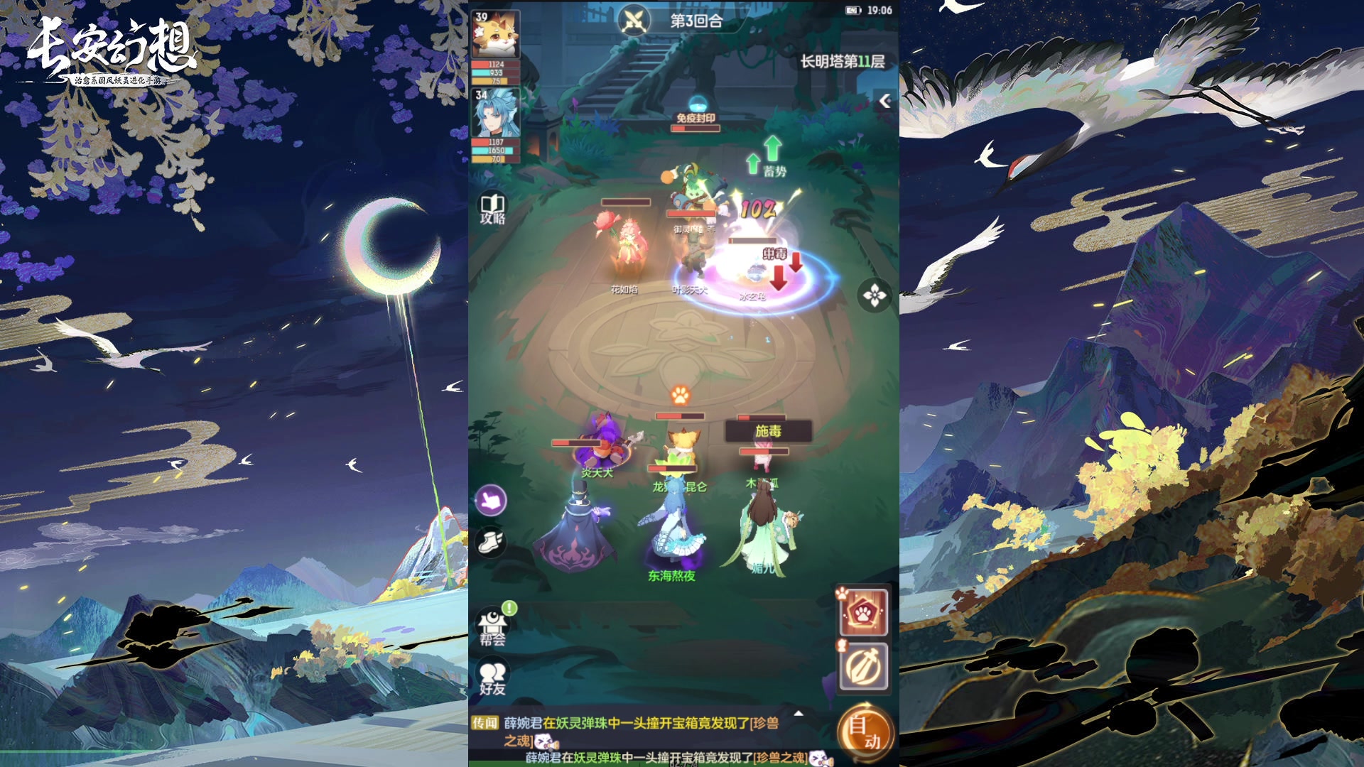 【2023-03-25 18点场】安静初夏：《长安幻想》换装手游试玩~