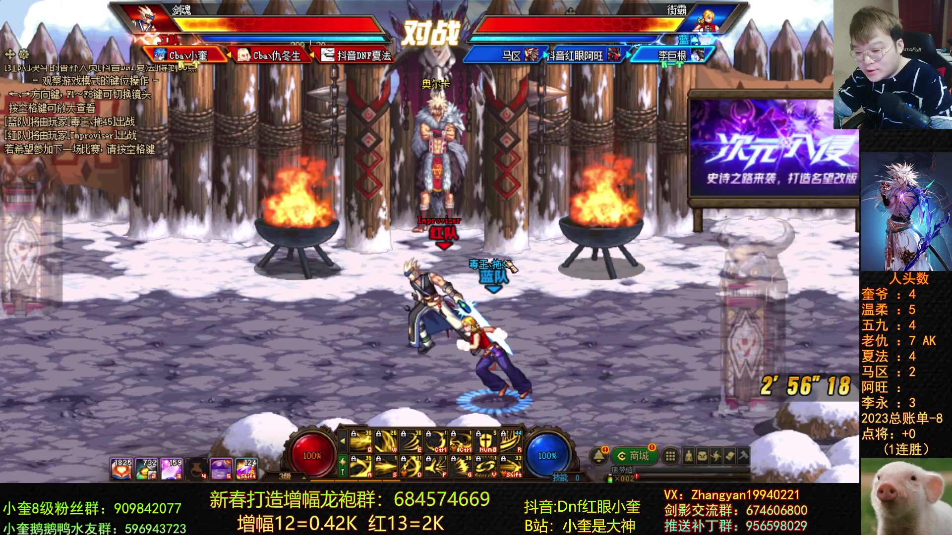 【2023-03-29 19点场】红眼小奎：顶级44+点将